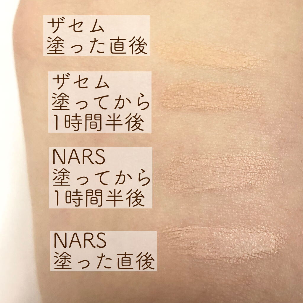 あなたはどっち派 Nars Vs The Saem コンシーラーを徹底比較 どっち選ぶ 人気コン By L 混合肌 代前半 Lips