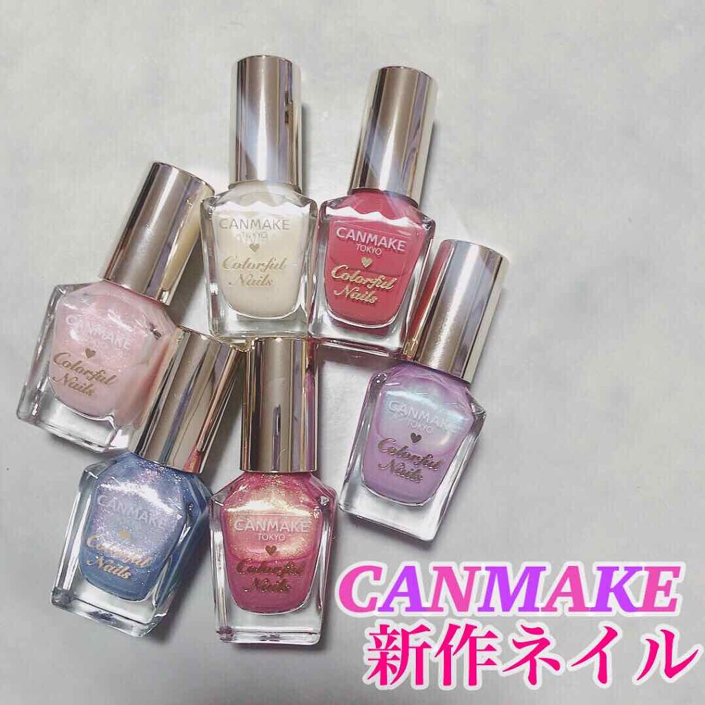 2019年夏新作マニキュアカラフルネイルズcanmakeの口コミ71から