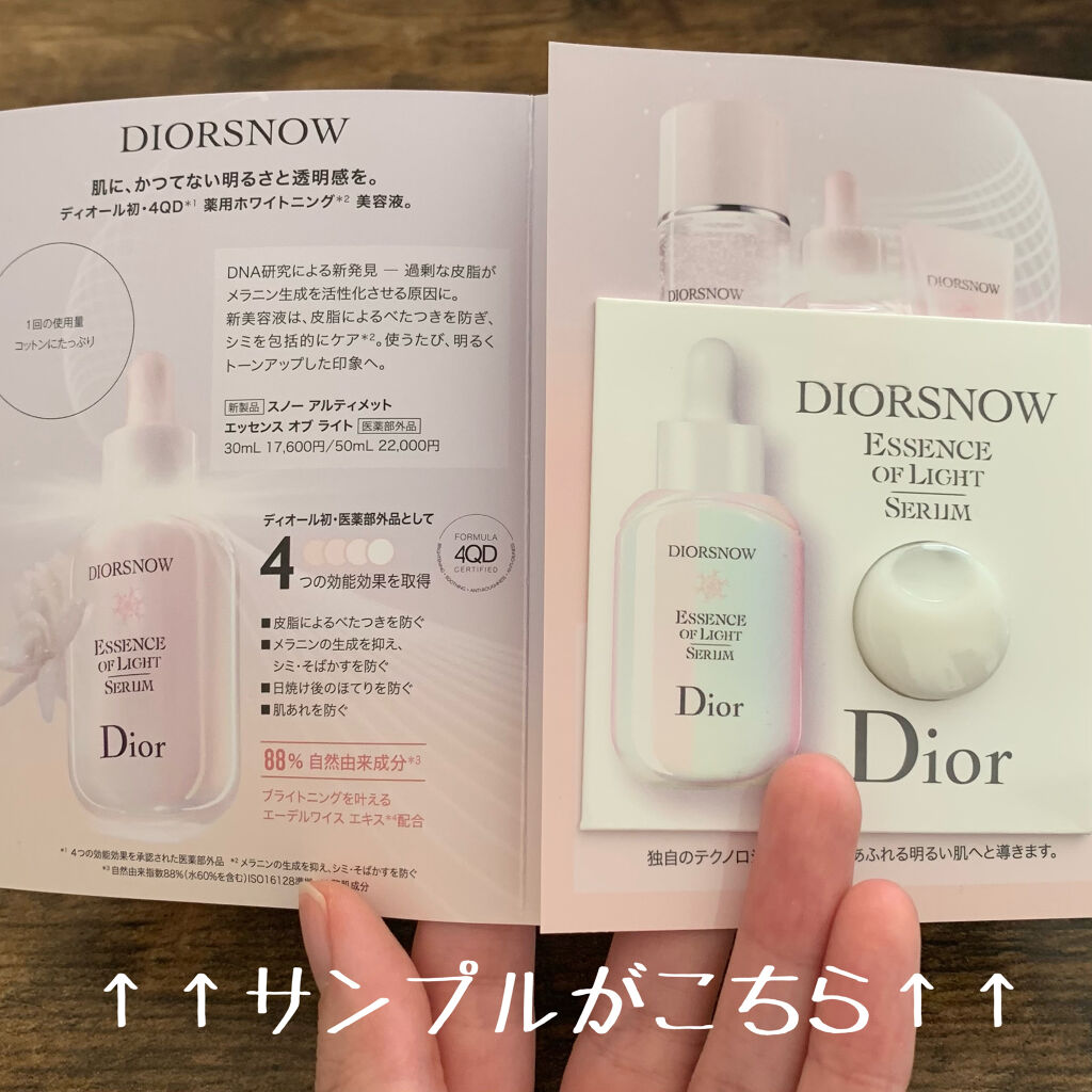 Dior 50mL スノーアルティメットエッセンスオブライト 美白美容液