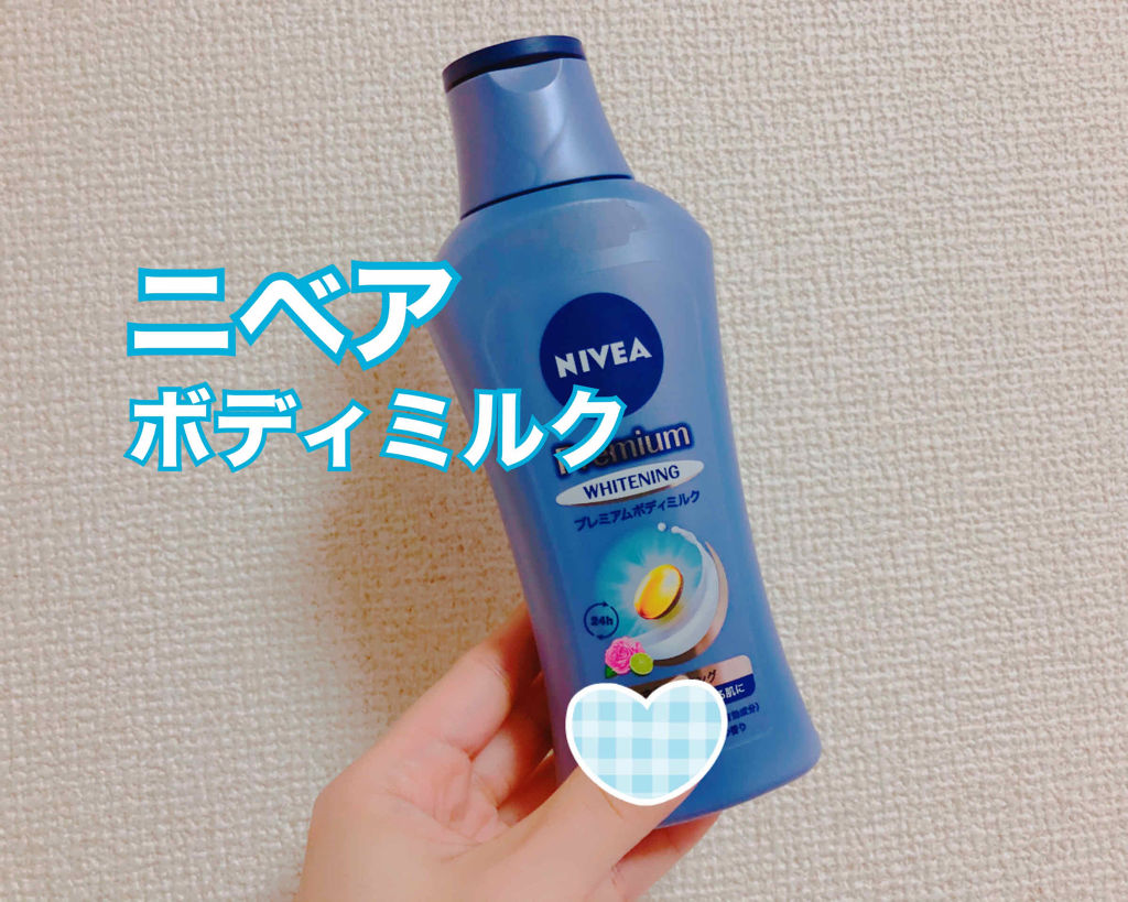 リフレッシュプラス ホワイトニング ボディミルク ニベアの使い方を徹底解説 こんばんは Annです 2日目の投稿にな By Ann 混合肌 代後半 Lips