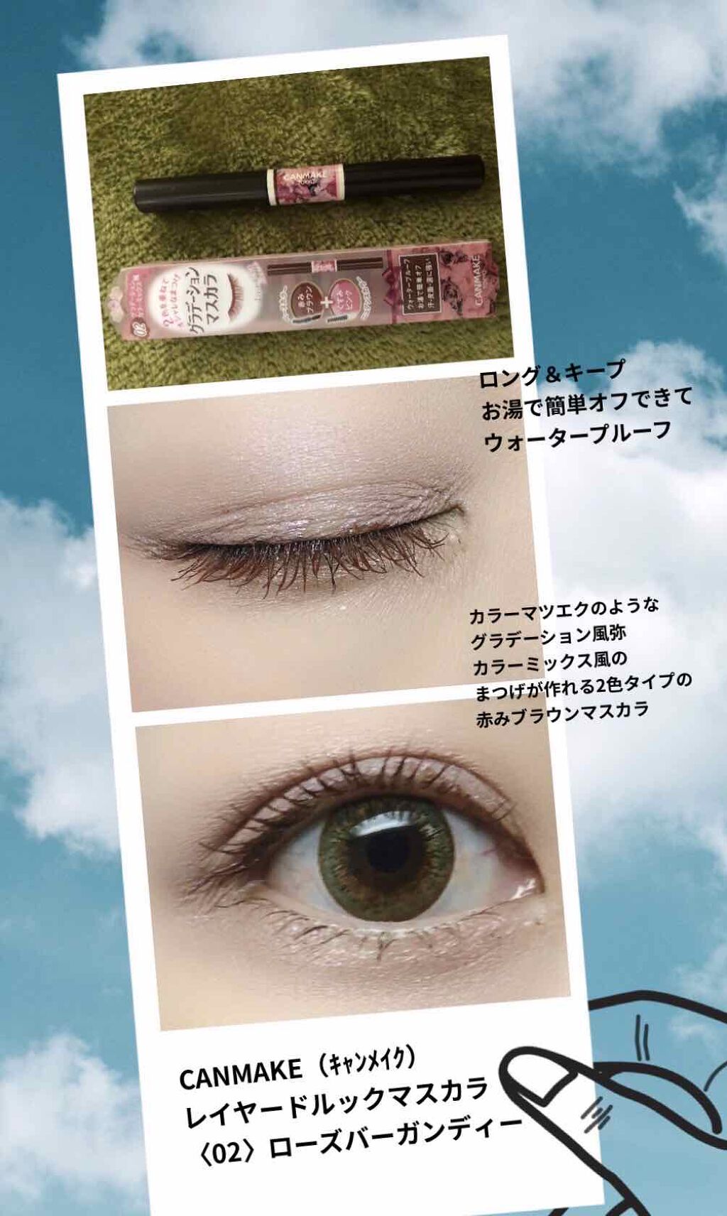 レイヤードルックマスカラ キャンメイクの口コミ Canmake ｷｬﾝﾒｲｸ レイヤードル By 七福 乾燥肌 40代前半 Lips