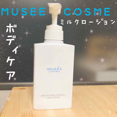 スムーススキンコントロール ミルクローション ミュゼコスメの口コミ この時期 欠かせないボディケア サボるとす By Dada アトピー肌 代後半 Lips