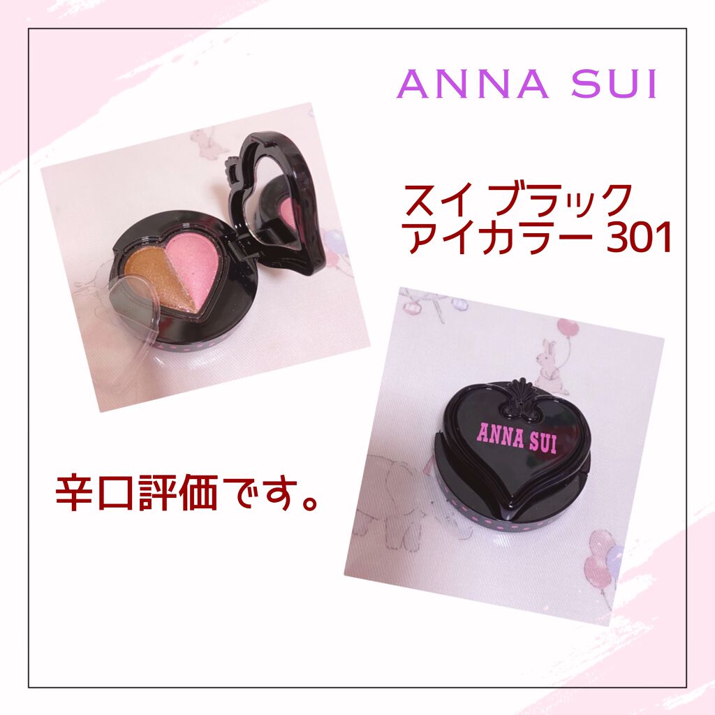 限定パウダーアイシャドウ スイ ブラック アイカラー Anna Suiの辛口レビュー スイブラックアイカラー Annasui 春 By 𝖸𝖴𝖪𝖨 乾燥肌 30代後半 Lips