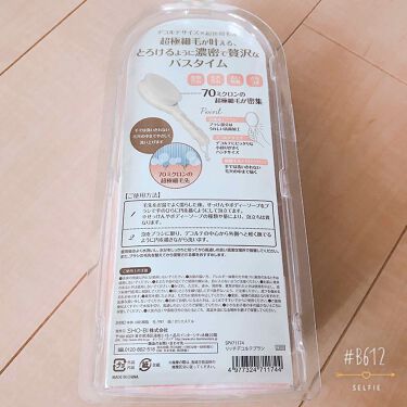 リッチホイップ デコルテブラシ Provenceの辛口レビュー sho Biリッ By 塩ライチサワー 混合肌 30代前半 Lips