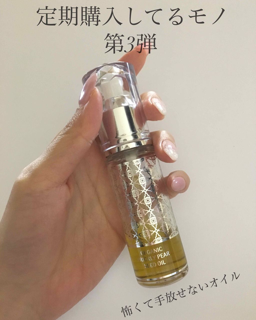 ウチワサボテンオイル 60ml ≪超目玉☆12月≫