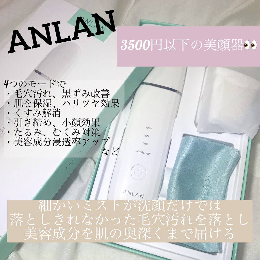 ウォーターピーリング超音波美顔器 Anlanの口コミ 念願のウォーターピーリングを購入しました By Tarugi 混合肌 代前半 Lips