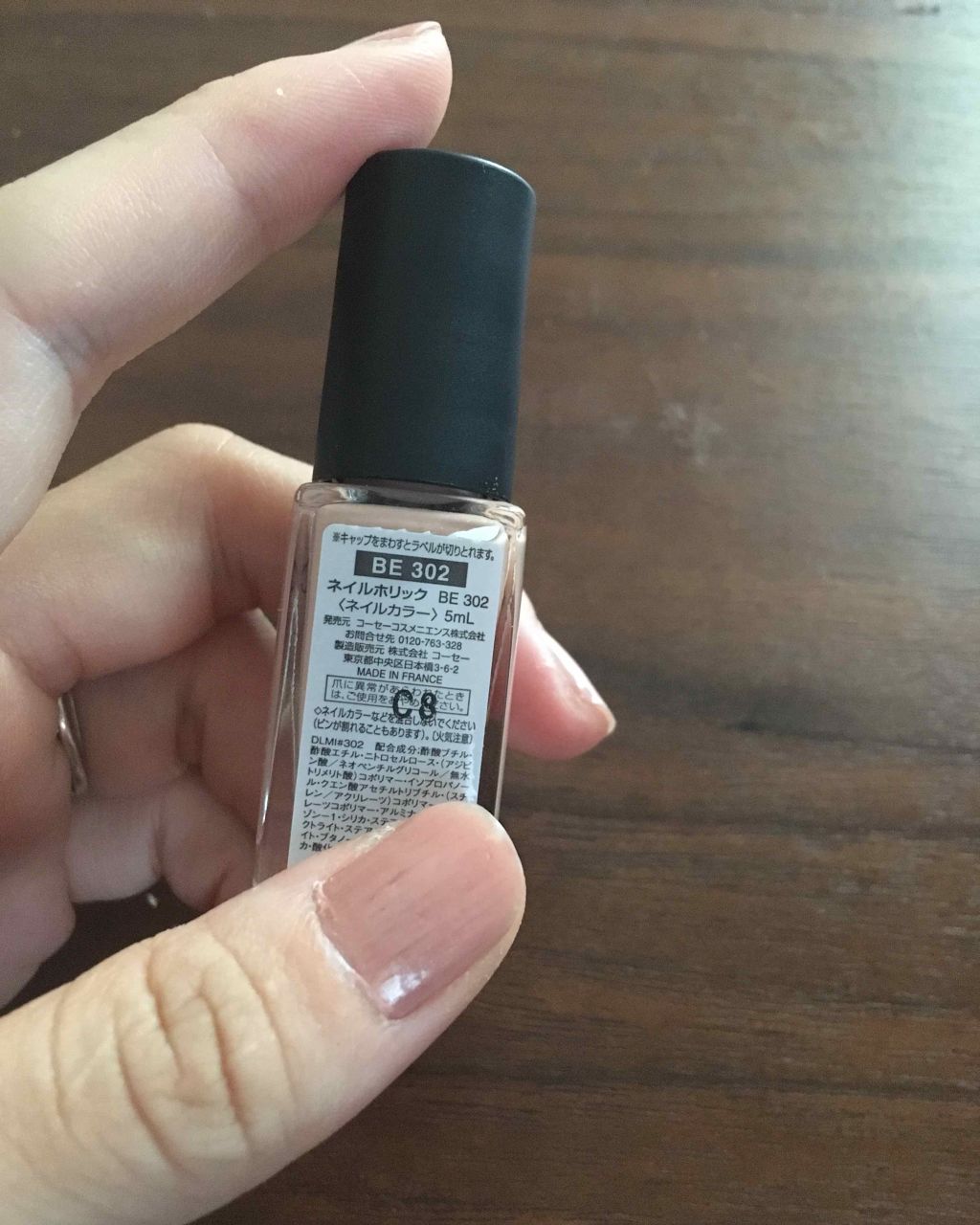 ネイルホリック ネイルホリックの口コミ Nailholicbe302近所のドラッグ By みさき イエベ秋 混合肌 代前半 Lips