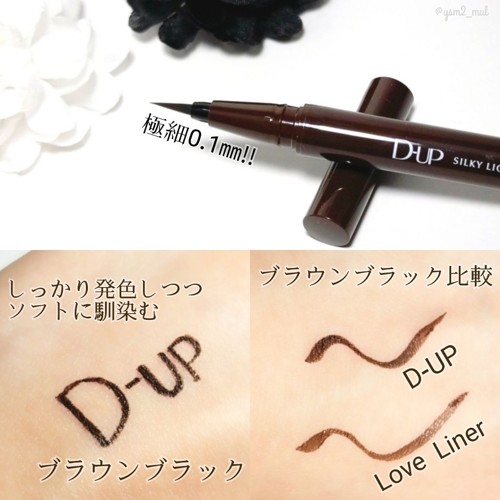 好奇心 私たち ラショナル Dup アイ ライナー ナチュラル ブラウン Nice Elife Jp