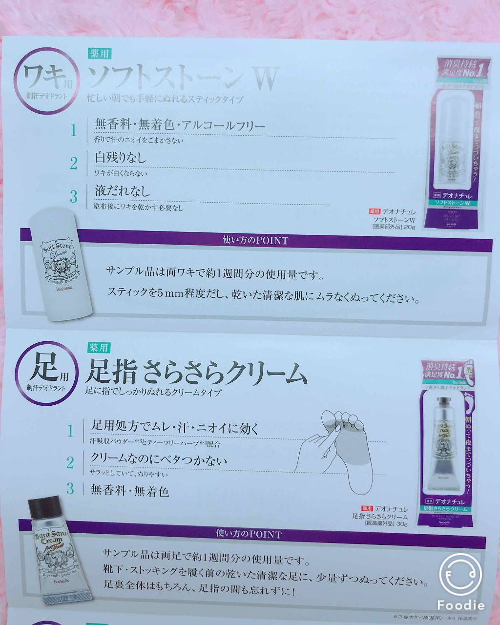 デオナチュレ ソフトストーン デオナチュレの口コミ 汗っかき代表の私が絶賛する商品です By Usagimimi 混合肌 10代後半 Lips