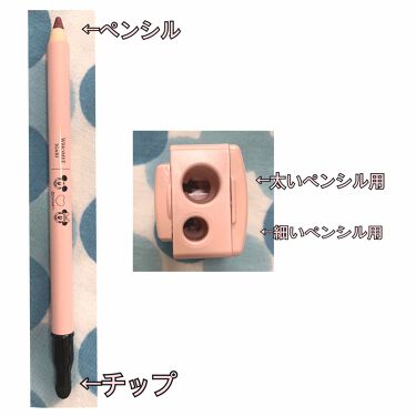 ダブルペンシルシャープナー Whomeeを使った口コミ お久しぶりの投稿です フォロー外さないで By ぷ りん 乾燥肌 20代前半 Lips