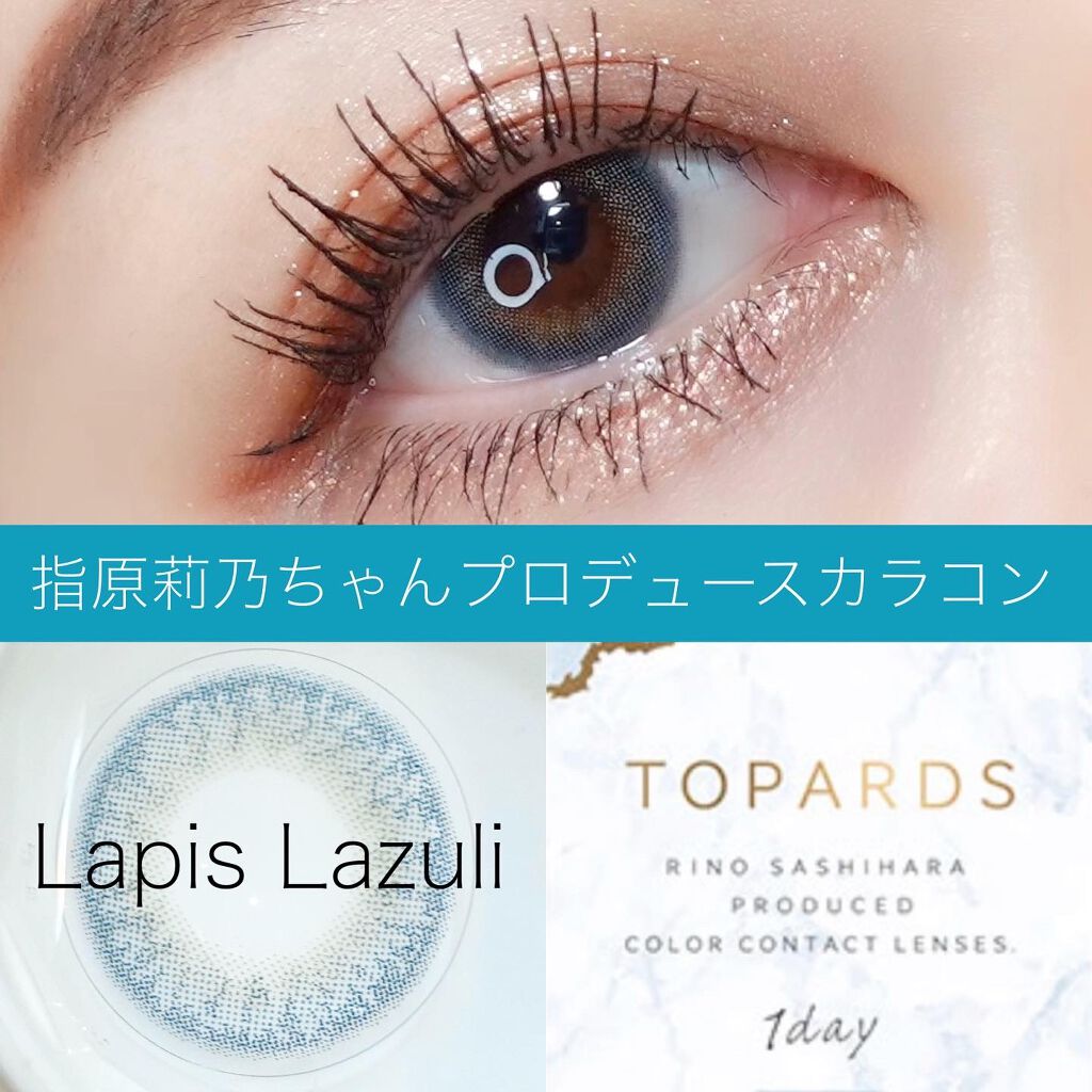 Topards Topardsのカラコンレポ 着画口コミ 最近お気に入りのブルーグレーeye 無 By Talico 混合肌 30代後半 Lips