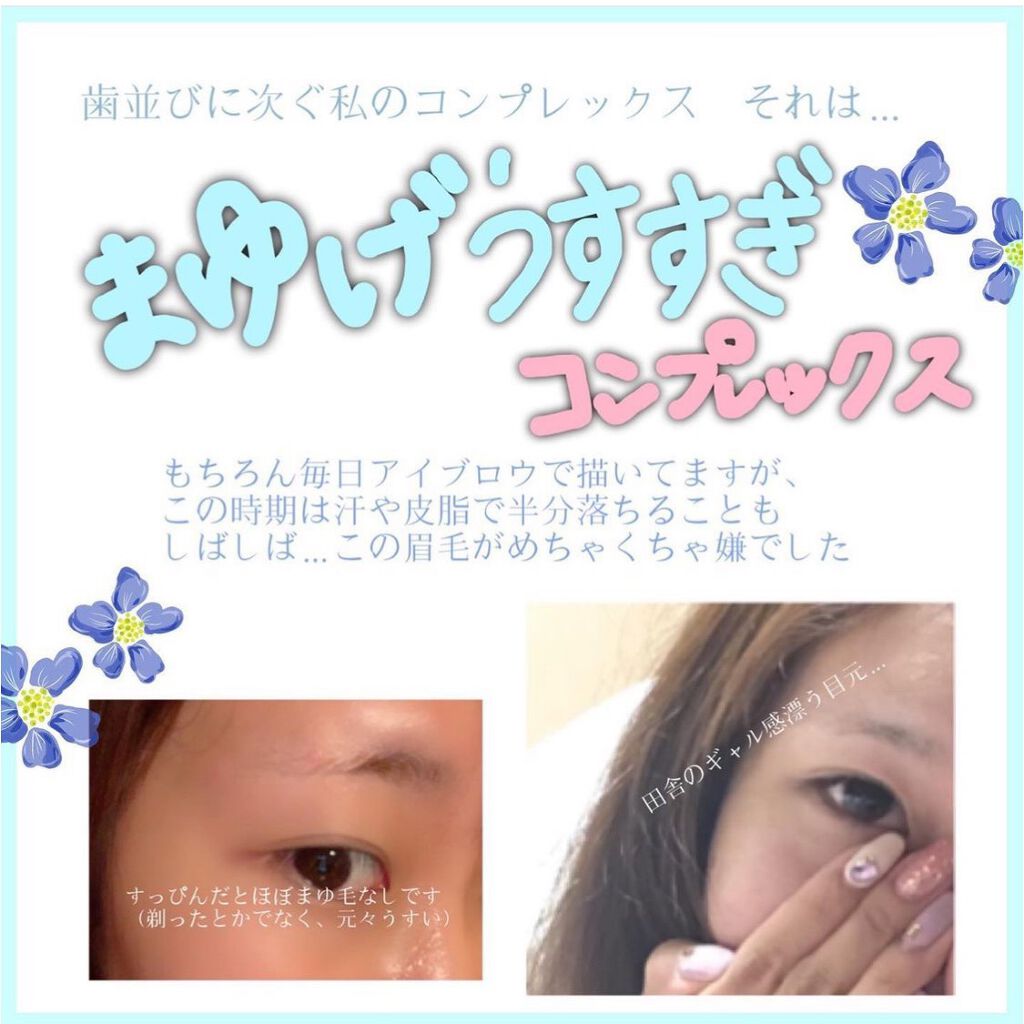 フジコ眉ティントsv Fujikoの口コミ 𓇼わたしの まゆげ 問題 剃ってない By Sちゃん 歯列矯正 フォロバ 脂性肌 代後半 Lips