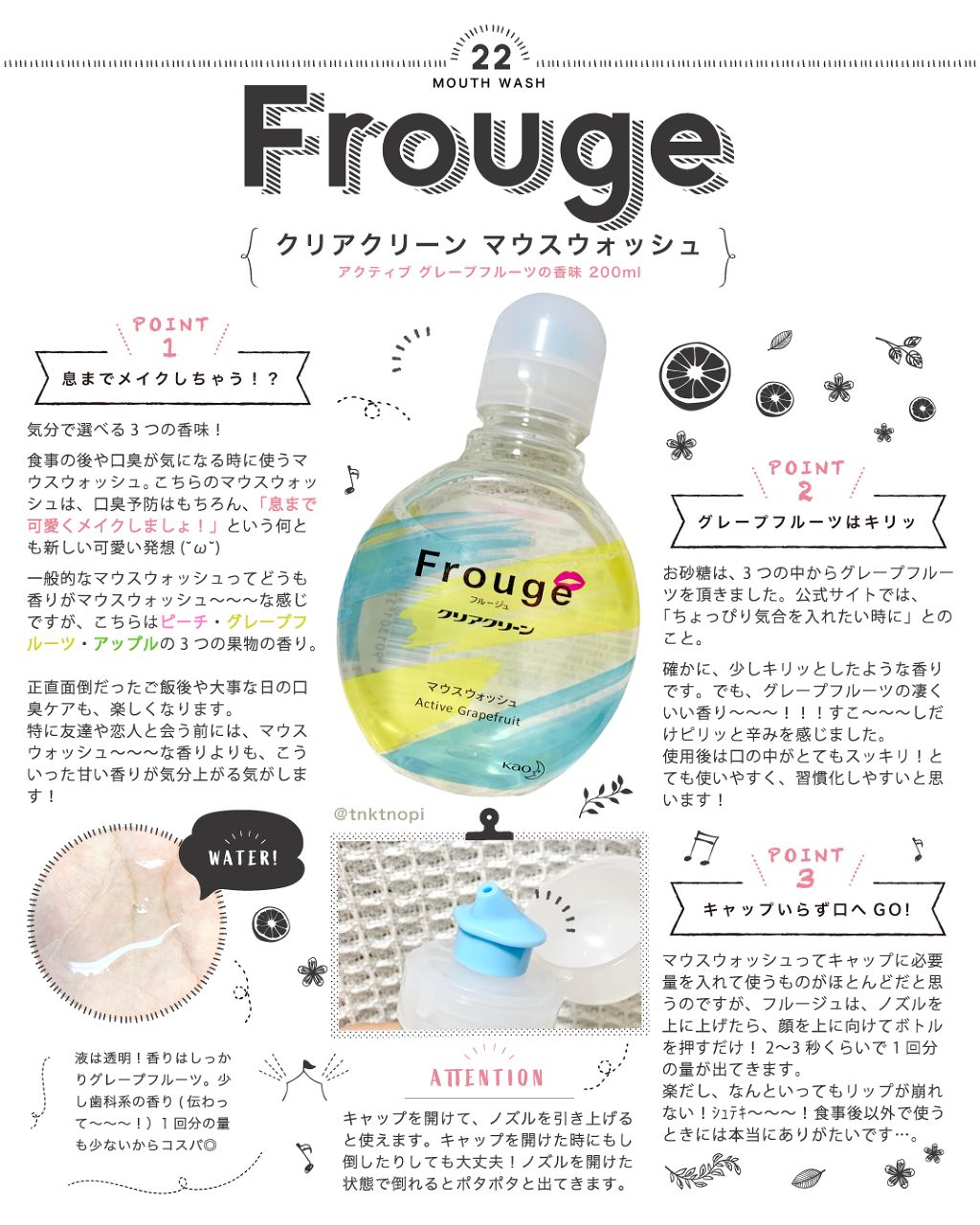 Frouge フルージュ Frougeの口コミ マウスウオッシュってどうして口の中痛く By お砂糖 混合肌 代後半 Lips