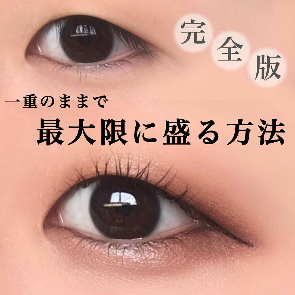 アイプチはもういらないの!一重でもぱっちりEYEになれるメイク法のサムネイル