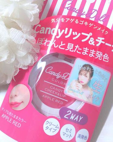 1000円以下 キャンディリップ チーク Candydollのリアルな口コミ レビュー Lips