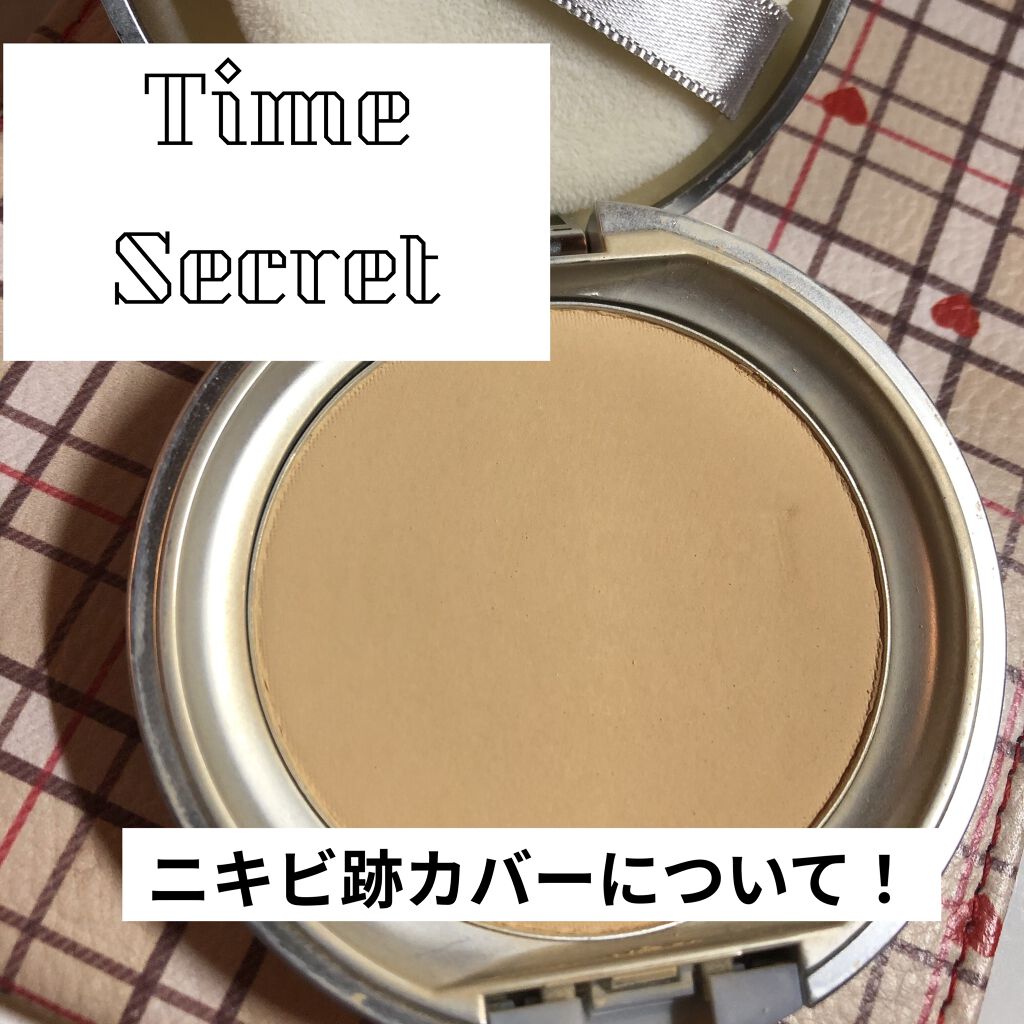 タイムシークレット ミネラルプレストパウダー Time Secretを使った口コミ マスクに強いパウダー模索中でして タイムシ By ゆきの 脂性肌 Lips