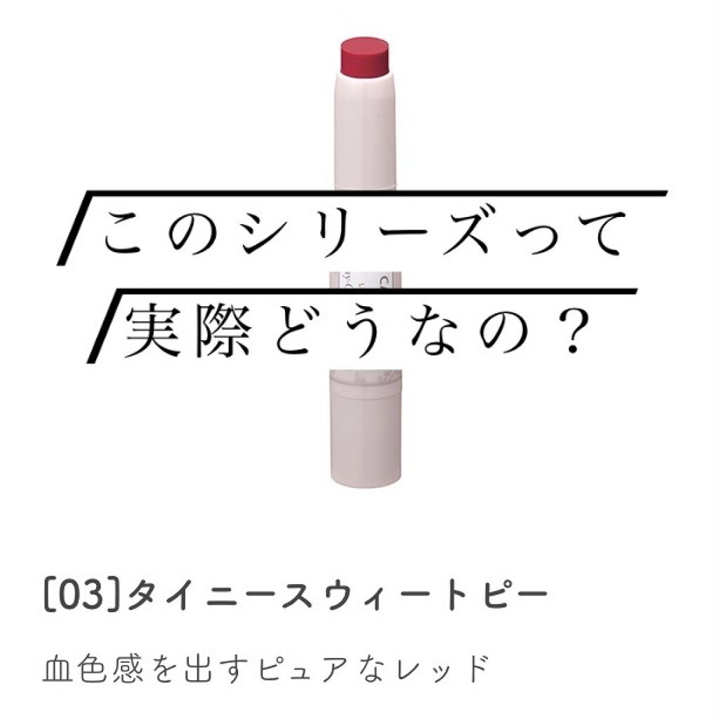 ステイオンバームルージュ キャンメイクは落ちないのか 色持ちに関する口コミ ルルの正直レビュー 笑笑ちょっとタイトル By ルル 脂性肌 Lips