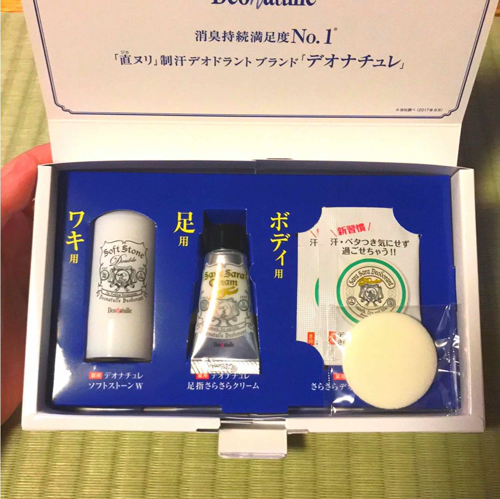 ソフトストーンｗ デオナチュレの口コミ インスタで試供品が当たった いつも脇のソフ By しーちゃん 脂性肌 代後半 Lips