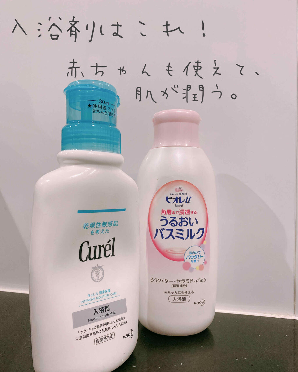 入浴剤 Curelを使った口コミ 我が家の愛用入浴剤 Curel入浴剤 By ピコ 混合肌 代後半 Lips