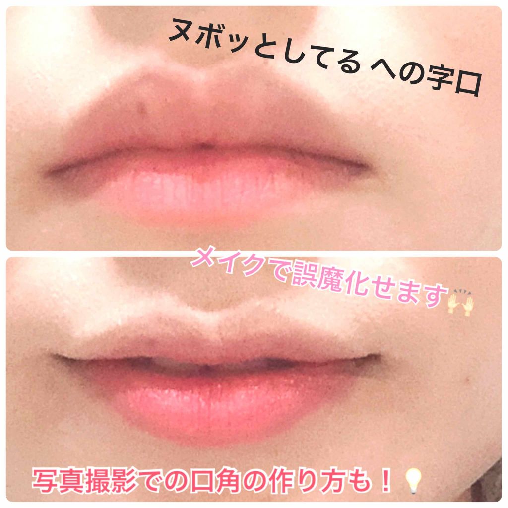 38 C 99 F Lip Treatment Uzu By Flowfushiの口コミ その 写真撮影時のコツ ウフフと微笑んだつ By Sarina 乾燥肌 30代前半 Lips