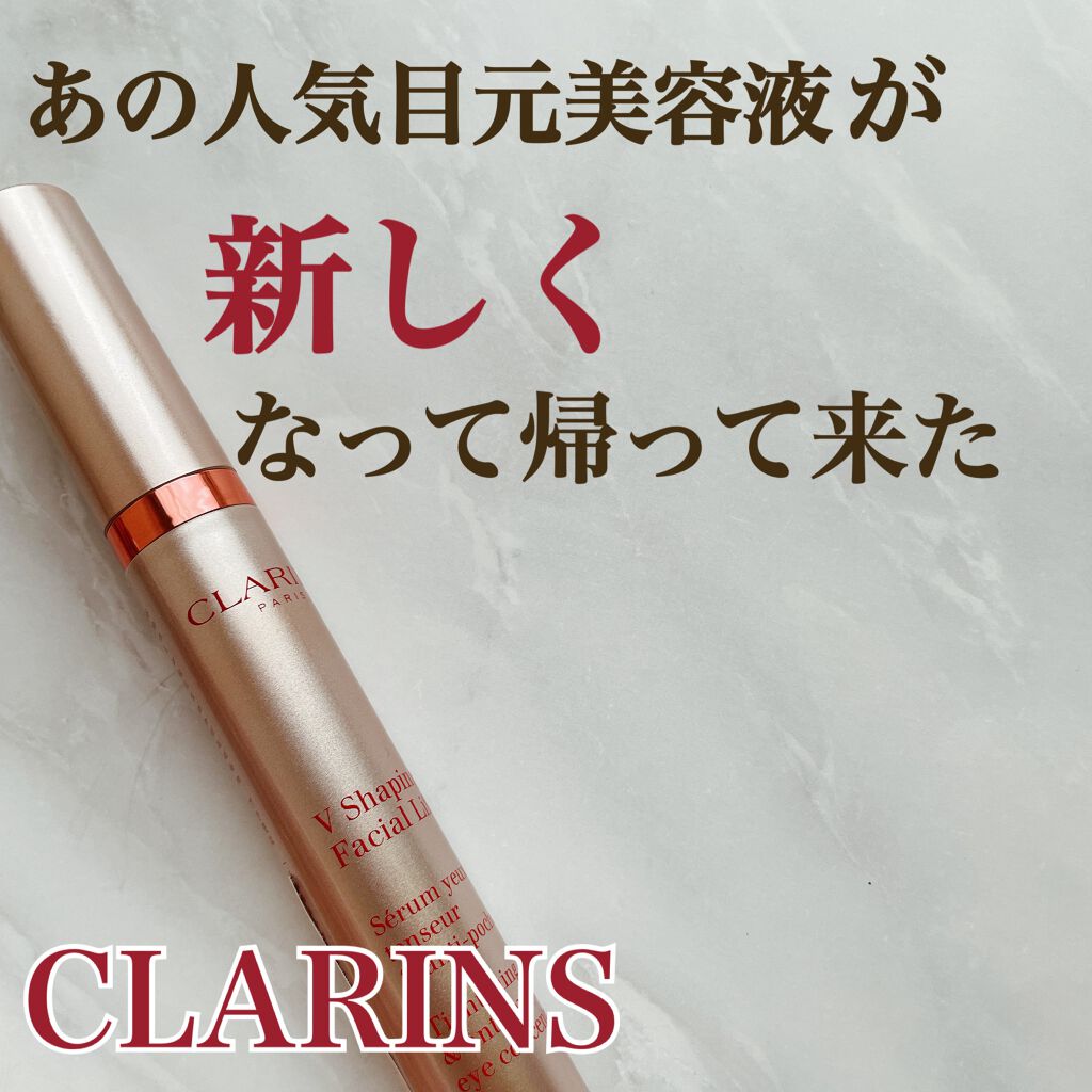 グラン アイ セラム V Clarinsの口コミ クラランス グランアイセラムv瞼がむくみや By あい 乾燥肌 代後半 Lips