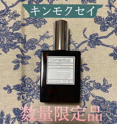 限定香水 レディース オスマンサス オードパルファム Osmanthus Aux Paradis の口コミ Auxparadis オゥパラディ オ By 混合肌 Lips