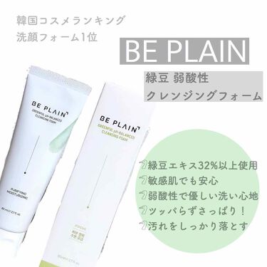 緑豆弱酸性クレンジング Be Plainの口コミ 敏感肌におすすめの洗顔料 最近ハマっていて一気に By Mei 代後半 Lips