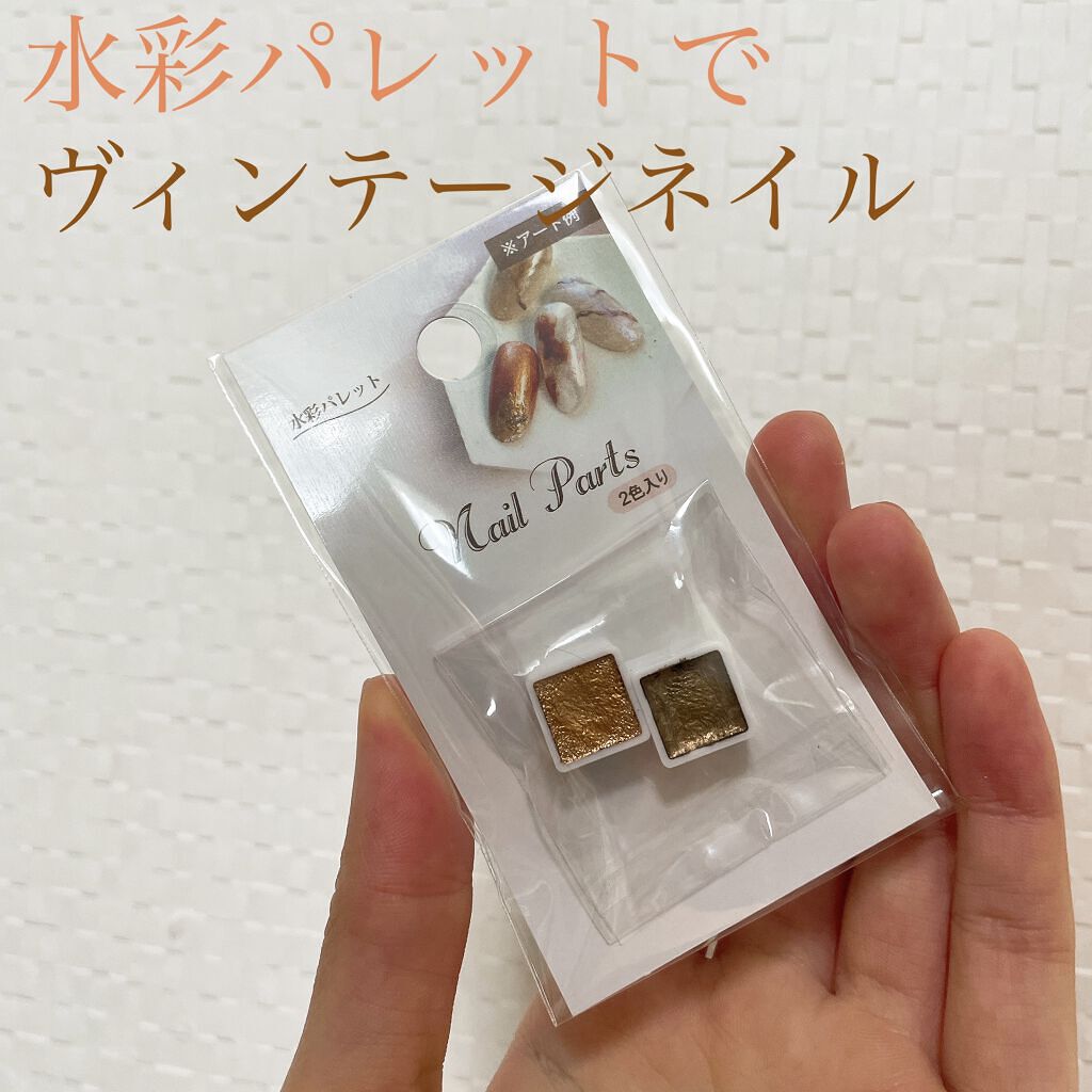 Shジェルネイル ライト対応 セリアを使った口コミ セリア水彩パレットだいぶ前に買っていた By きょん 混合肌 代前半 Lips