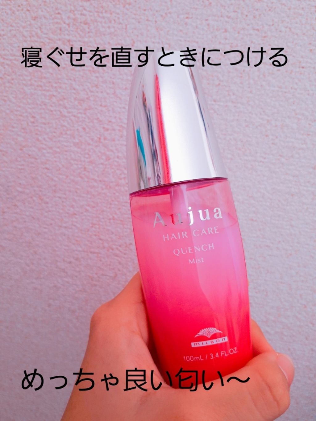 ヘアケア方法 クエンチ ミスト オージュアの使い方 効果 こんにちは Jc1の By Moca 普通肌 10代前半 Lips