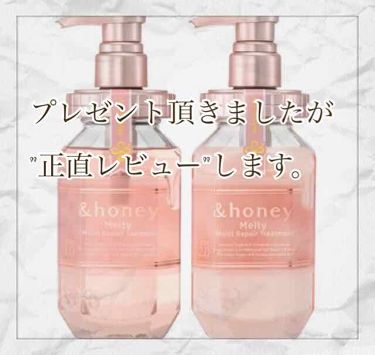 Honey Melty モイストリペア シャンプー1 0 モイストリペア ヘアトリートメント2 0 Honeyの辛口レビュー コンディショナーで肌荒れしました Li By くま アトピー敏感肌 敏感肌 代後半 Lips