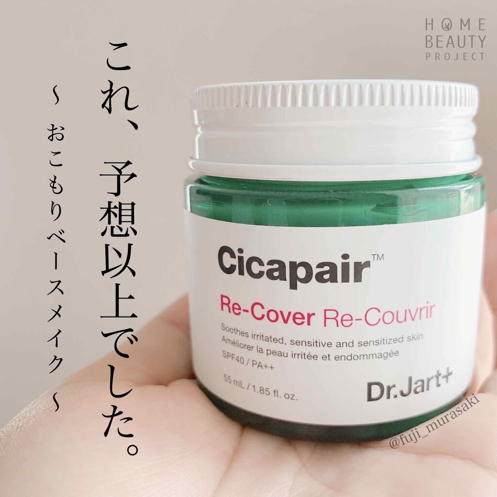 Dr.Jart+(ドクタージャルト) シカペア リカバー