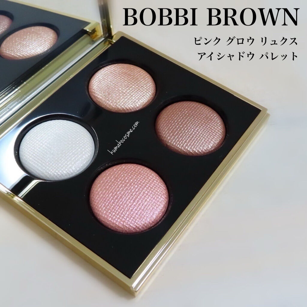 新色レビュー ピンク グロウ リュクス アイシャドウ パレット Bobbi Brownの使い方を徹底解説 ブルベ夏におすすめのパウダーアイシャドウ Bobbibrow By くまざわ くまお Lips