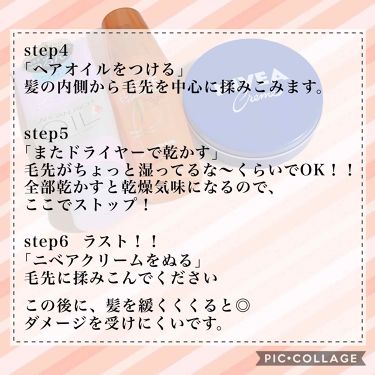 ヘアケア方法 ニベアクリーム ニベアの使い方 効果 アウトバスのヘアケ By ななち 乾燥肌 10代後半 Lips