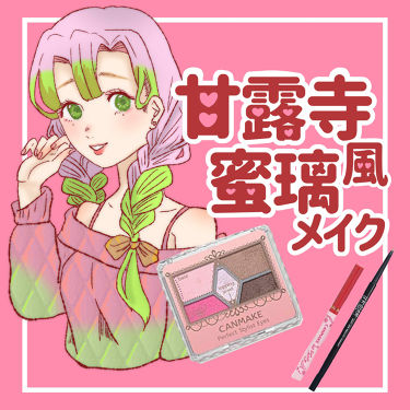 蜜 璃 イラスト 恋柱 甘露寺蜜璃プロフィールまとめ 誕生日 身長 生い立ちは 恋の呼吸の技一覧を徹底解説