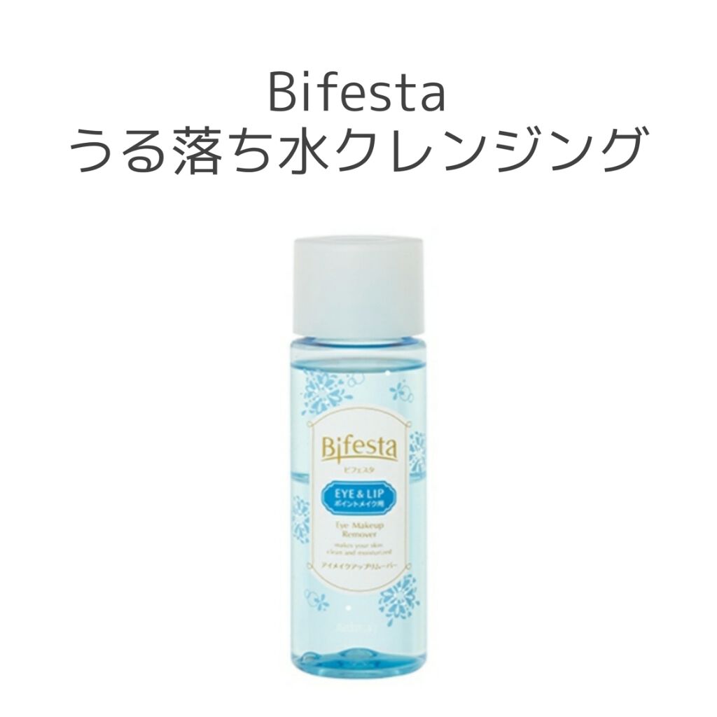 アイメイクアップリムーバー ビフェスタを使った口コミ Mkクレンジングジェル 500ml By あ 混合肌 20代前半 Lips