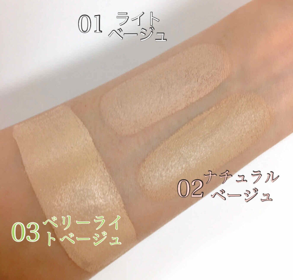 少し黄味のある明るい肌色|03 ベリーライトベージュ