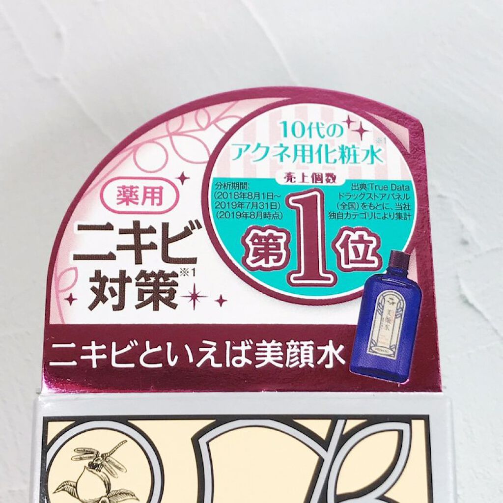 明色 美顔水 薬用化粧水 明色化粧品の効果に関する口コミ 明治18年発売の超ロングセラーの薬用化粧水 By Yossy 混合肌 30代後半 Lips 明色 美顔水 薬用化粧水 明色化粧品の効果に関する口コミ 明治18年発売の超ロングセラーの薬用化粧水 By Yossy 混合肌 30代後半 Lips