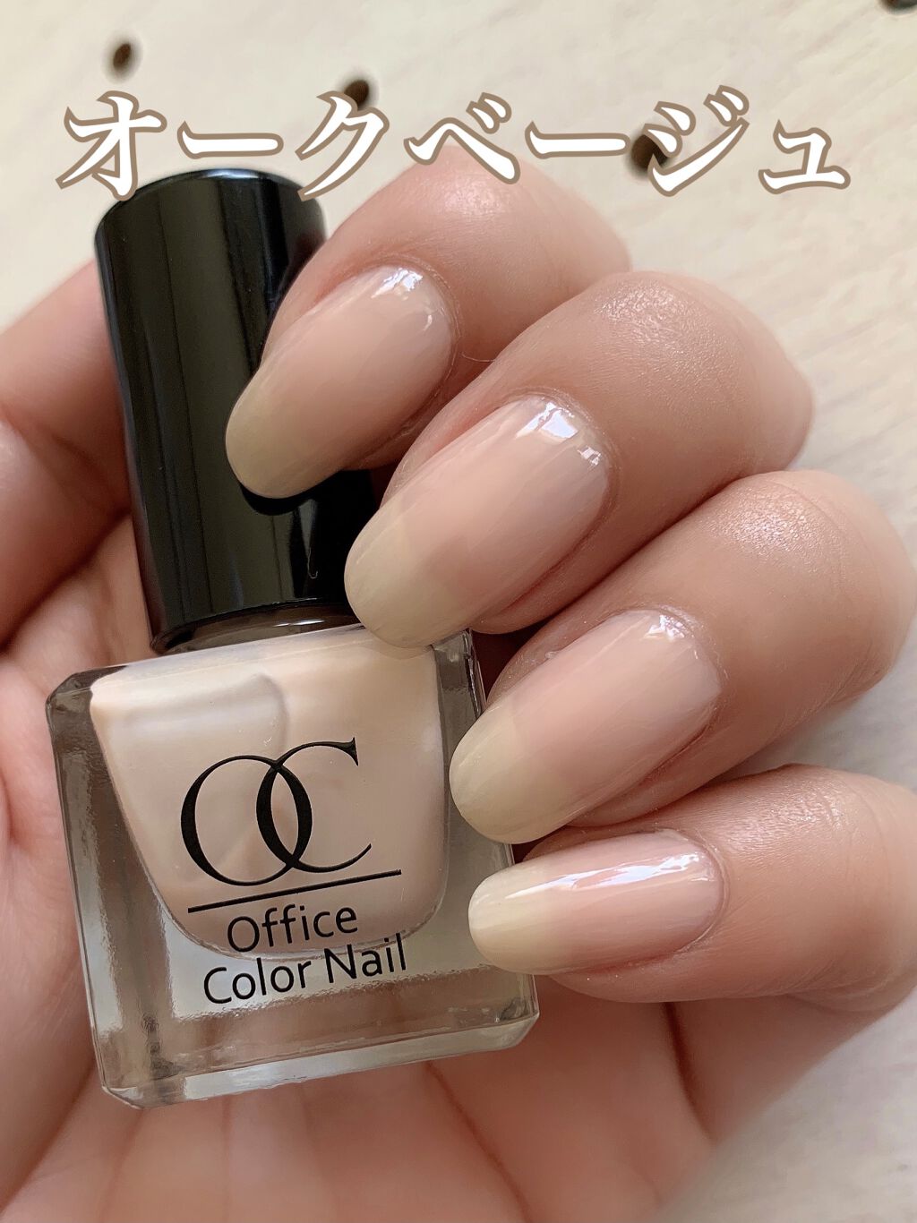Tmオフィスカラーネイル キャンドゥの口コミ 超優秀 100均で買えるおすすめマニキュア Tmオフィスカラー By じじちゃん 混合肌 30代後半 Lips