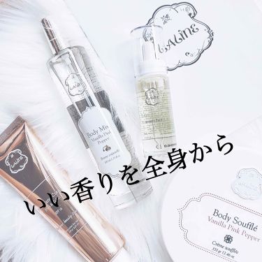 ボディソフレ バニラピンクペッパー Lalineを使った口コミ いい香りを全身から By 𝑆 混合肌 Lips