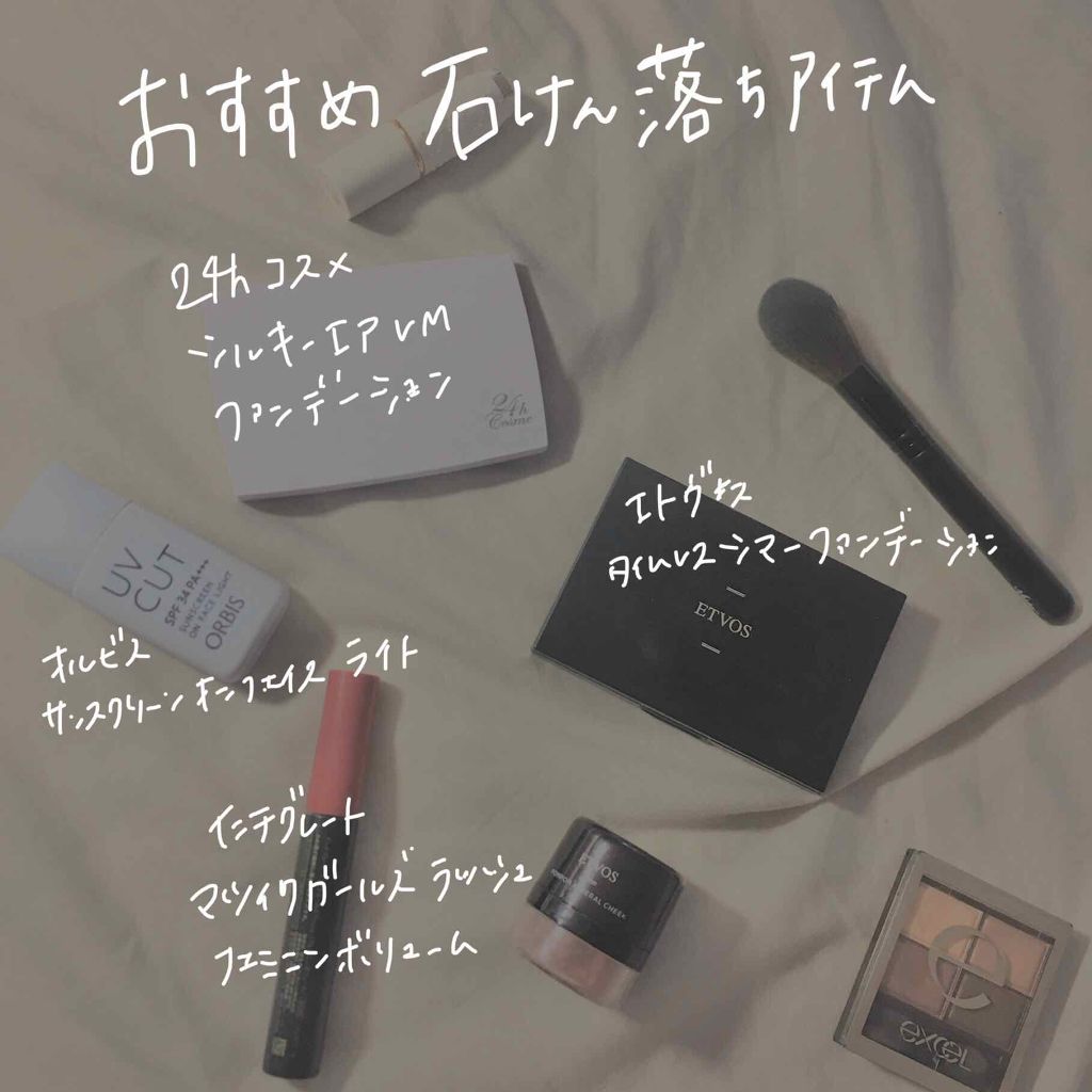 タイムレスシマーミネラルファンデーション エトヴォスを使った口コミ 本当に肌がきれいになる石鹸落ちメイク By ぽだ 普通肌 20代前半 Lips