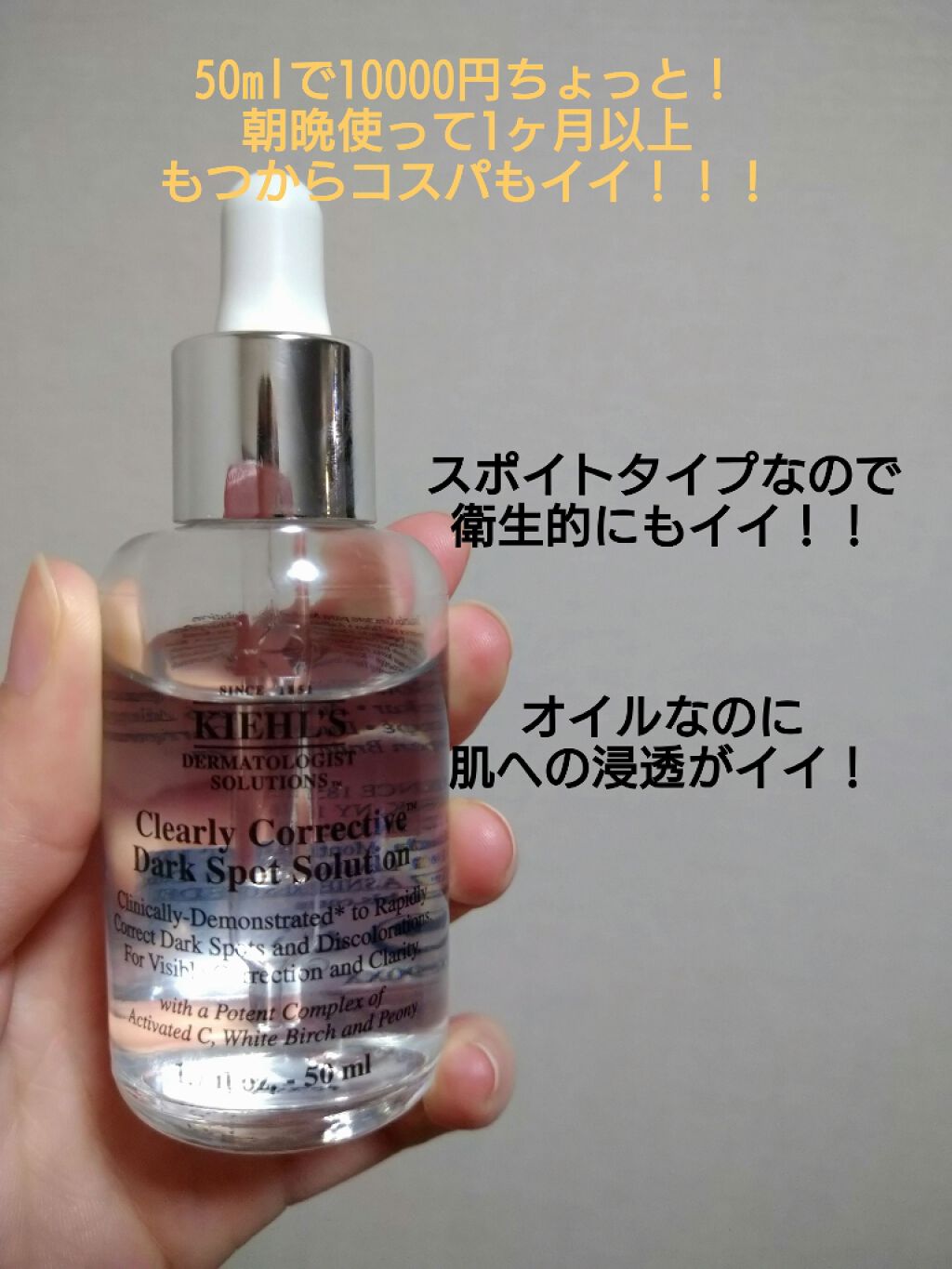 キールズ Ds クリアリーホワイト ブライトニング エッセンス Kiehl Sの使い方を徹底解説 今日はキールズの美白美容液を紹介したいと思 By 角煮パイ 乾燥肌 Lips