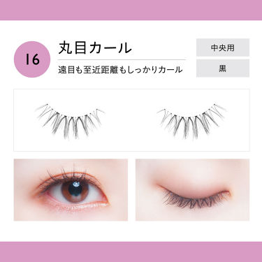 1000円以下 イージーラッシュ ドーリーウインクのリアルな口コミ レビュー Lips