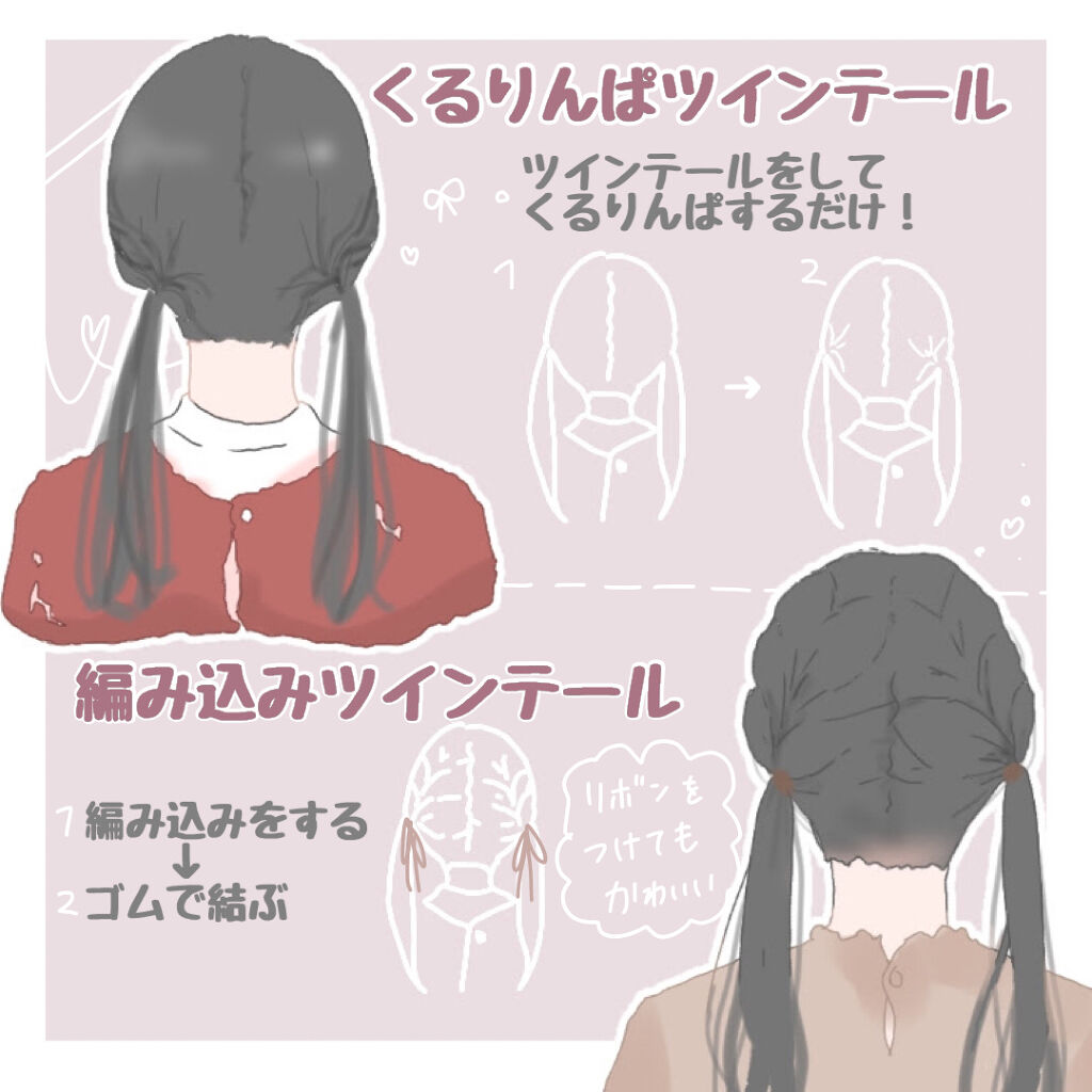 まとめ髪スティック レギュラー マトメージュを使った口コミ 簡単かわいいヘアアレンジ2選 By ﾁﾊﾞ 10代後半 Lips