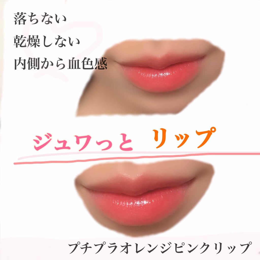 ラスティング リップカラーn Cezanneを使った口コミ 最強プチプラオレンジピンクリップ 内側か By あめ Lips