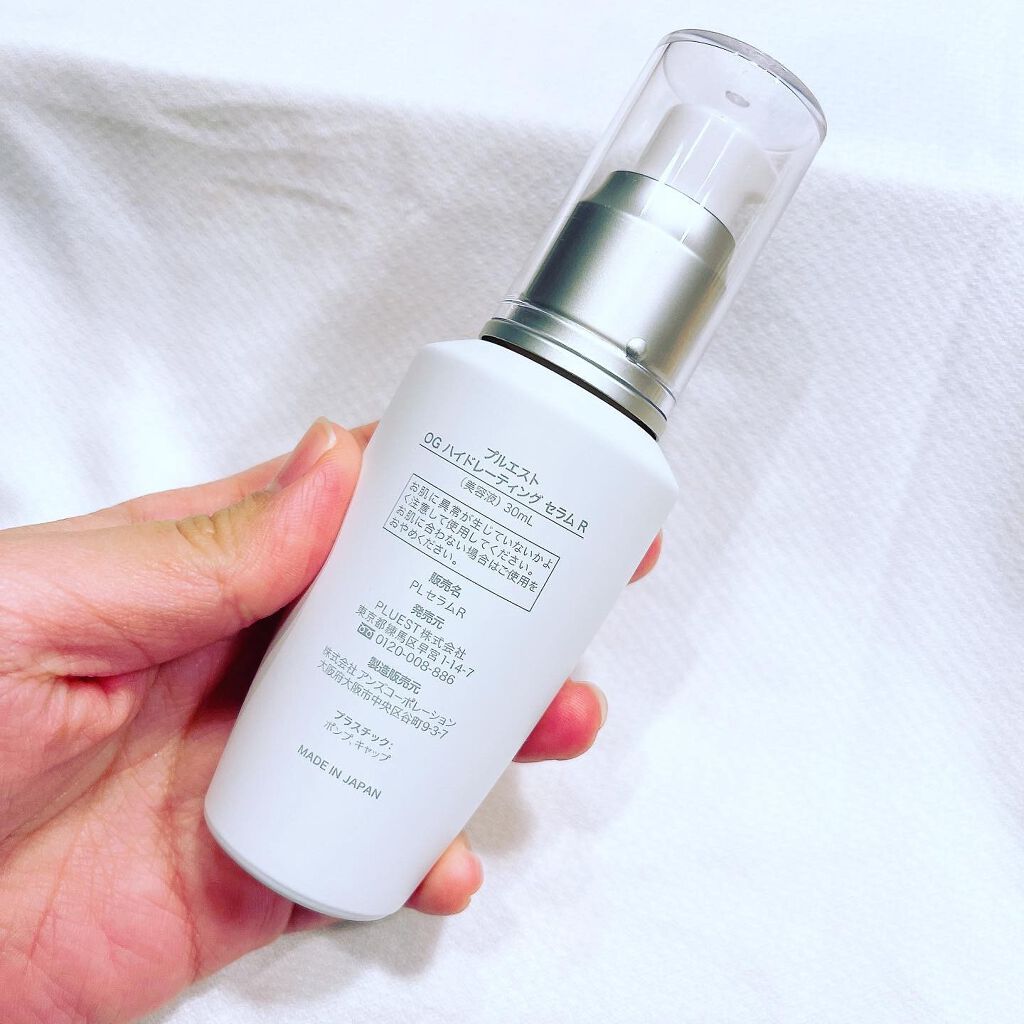 プルエスト OGハイドレーティングセラム 30ml アウトレット 4本 PLUEST