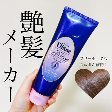 ナイトリペア ヘアマスク ダイアンの口コミ ブリーチしたとは思えない髪 と美容師 By 駒 乾燥肌 30代前半 Lips