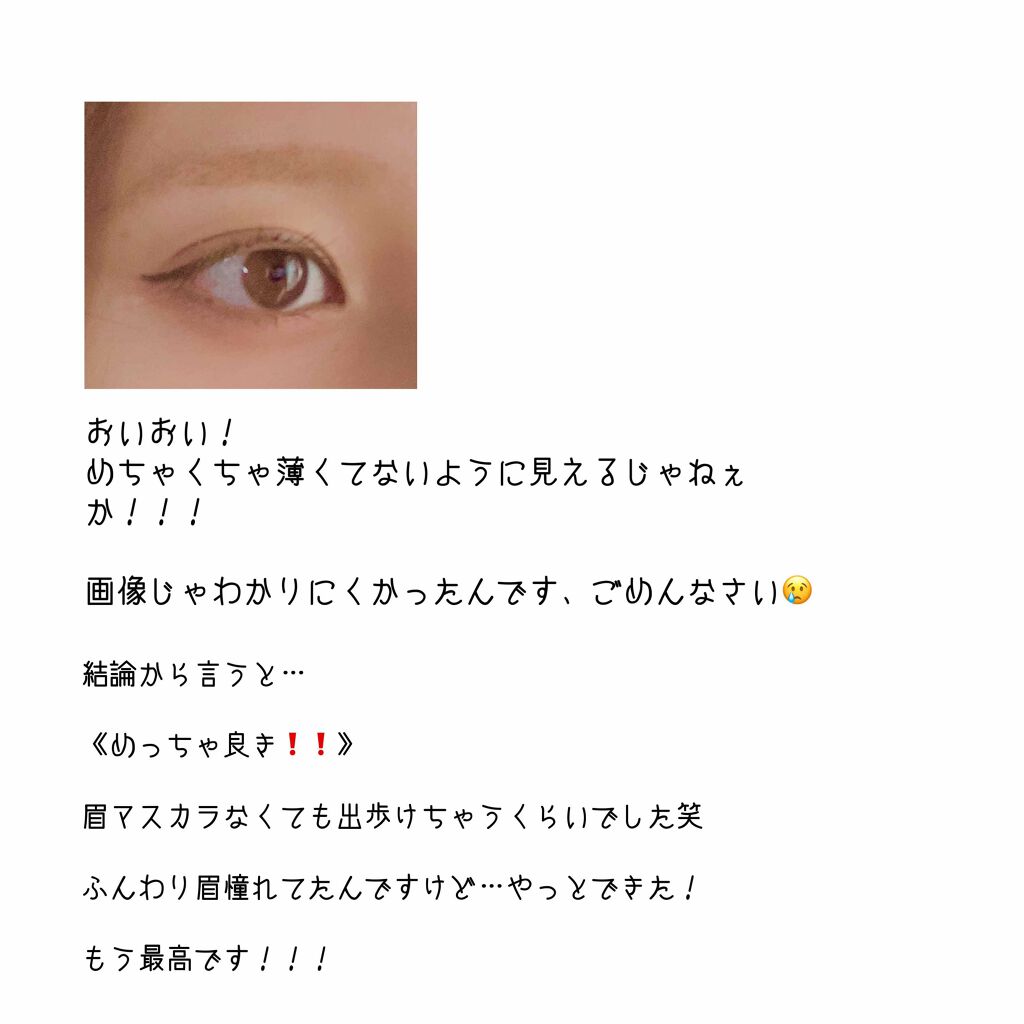 デザイニングアイブロウn Kateを使った口コミ 眉脱色後初メイク はいっ この前 眉 By 朔月 キャラ風メイクとお茶の人 敏感肌 Lips