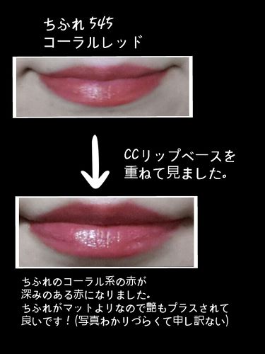 Ccリッププライマー ティント Kateの口コミ ケイトから新しく出た Ccリッププライマー By はーこ 混合肌 30代前半 Lips