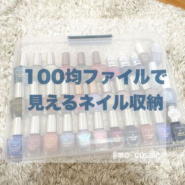 ネイルのおしゃれな収納術 おすすめアイテム紹介 フタ付きポーチやケースを使った方法も Lips