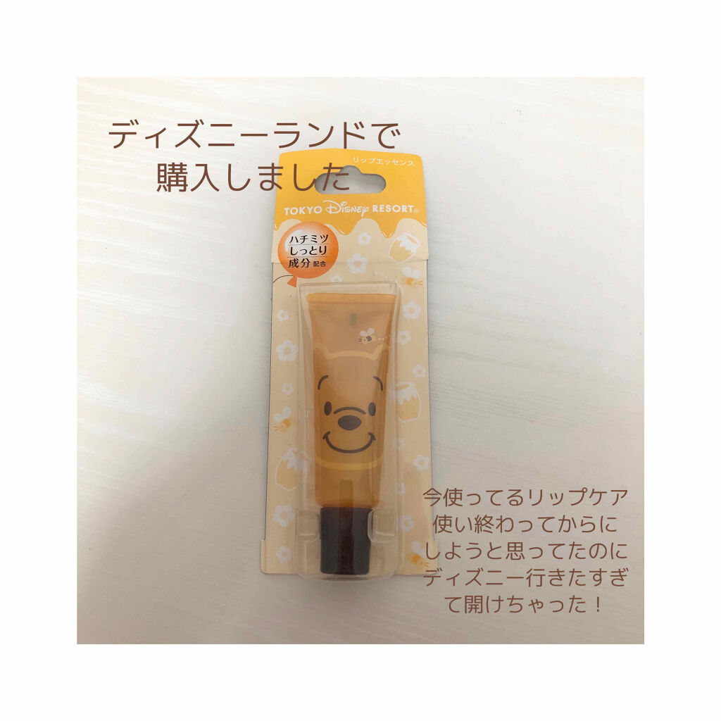 リップ エッセンスwp 東京ディズニーリゾートを使った口コミ 休業前ディズニーで買ったプーさんのリップエ By Mrn 脂性肌 Lips